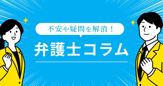 コラム