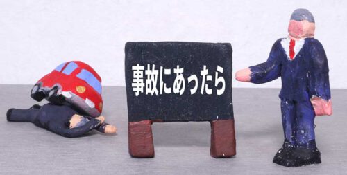 交通事故直後の対応方法について