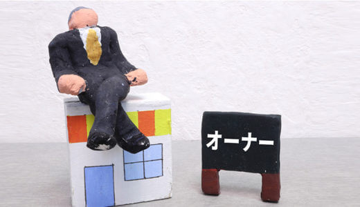 自営業者の休業損害・逸失利益について