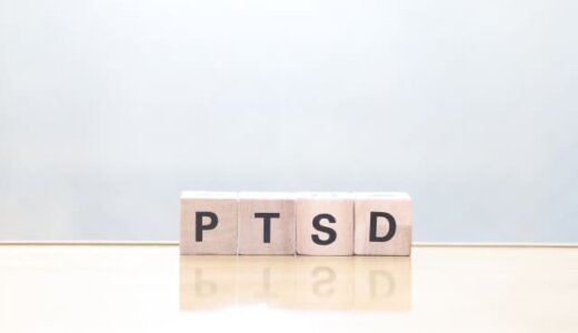 ICD－10 (PTSDの診断基準)
