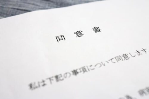 交通事故に遭ったときに提出する同意書とは？提出の必要はある？