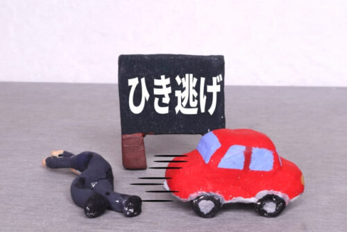 ひき逃げされた場合の対処方法