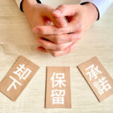 後遺障害の等級の判断は誰が行うのですか？