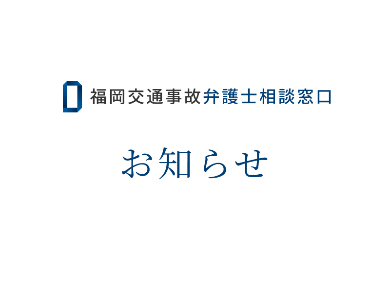 【お盆休業のお知らせ】8月9日（土）～8月17日（日）