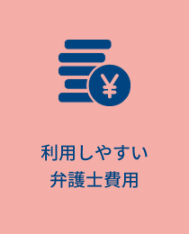 事務所の特徴