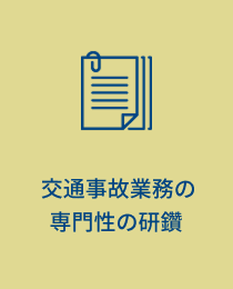 事務所の特徴