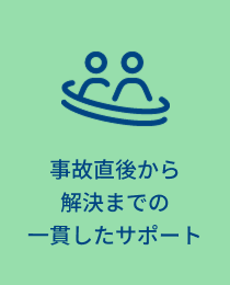 事務所の特徴